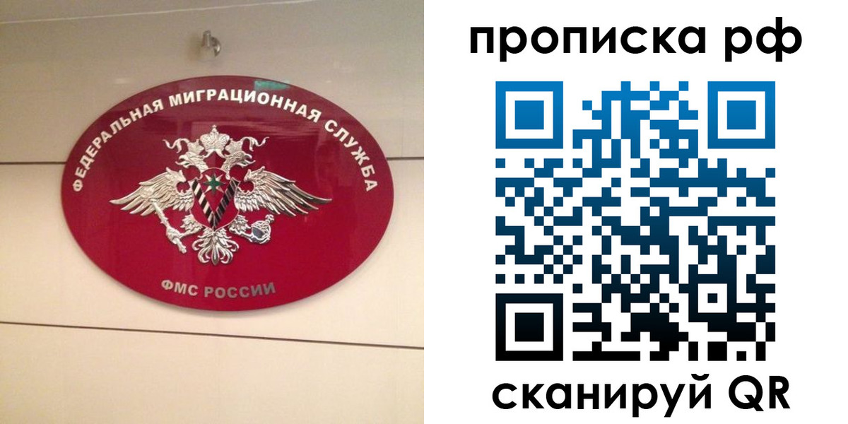 прописка в Бутурлиновке
