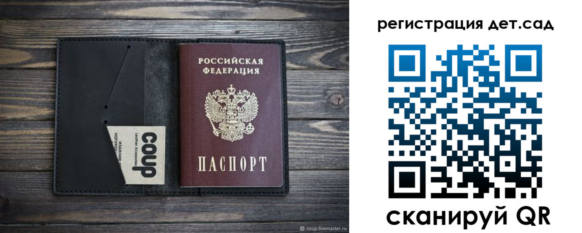 прописка для школы в Бутурлиновке