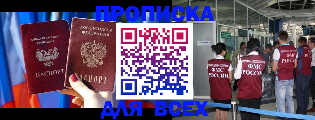 временная регистрация адрес в Бутурлиновке