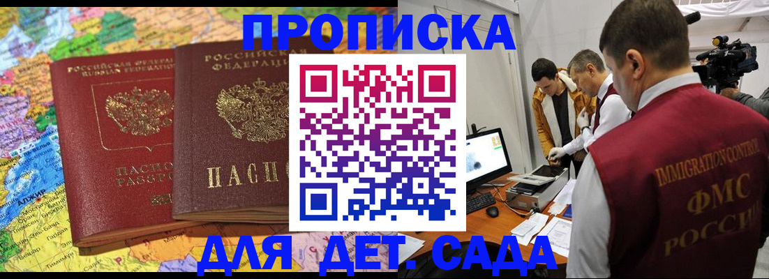 прописка в квартире в Бутурлиновке