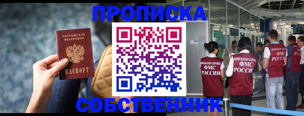 временная регистрация надежно в Бутурлиновке