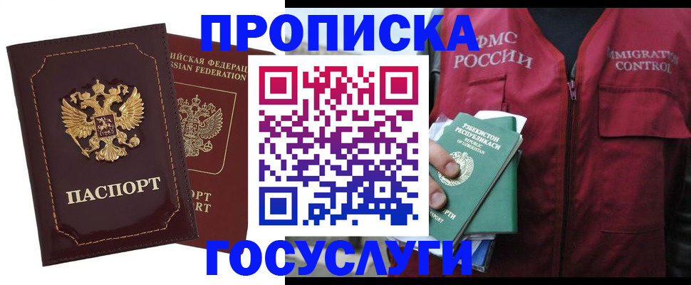 временная регистрация недорого в Бутурлиновке