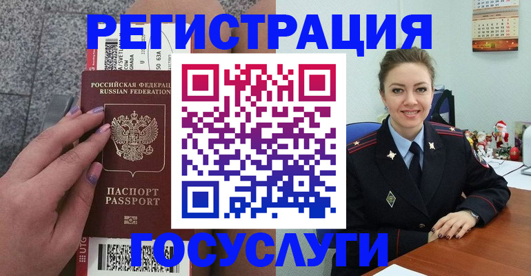 прописка законно в Бутурлиновке