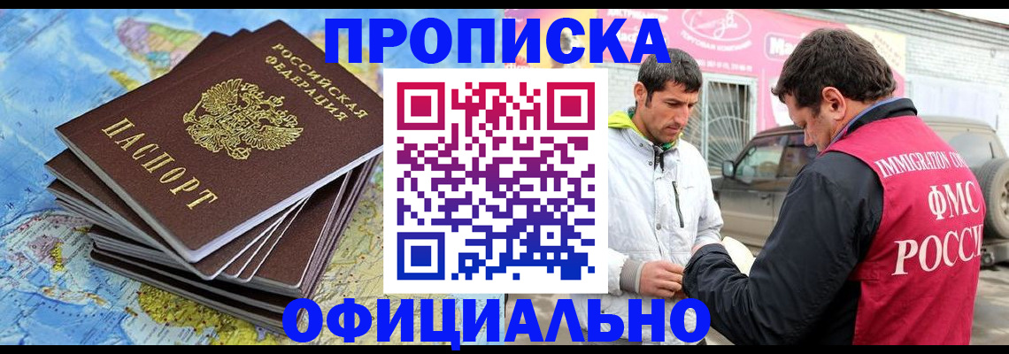 временная регистрация для всех в Бутурлиновке