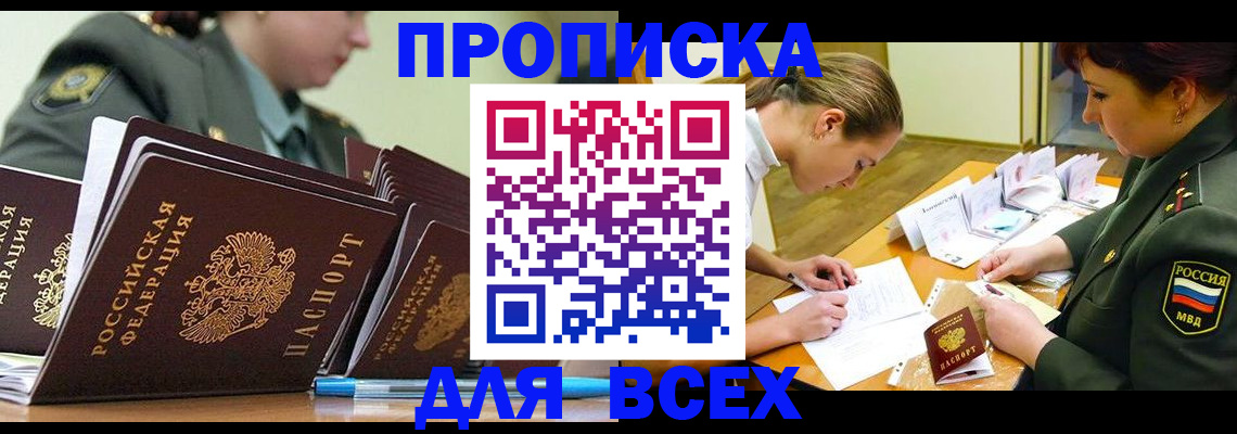 миграционный учет в Бутурлиновке
