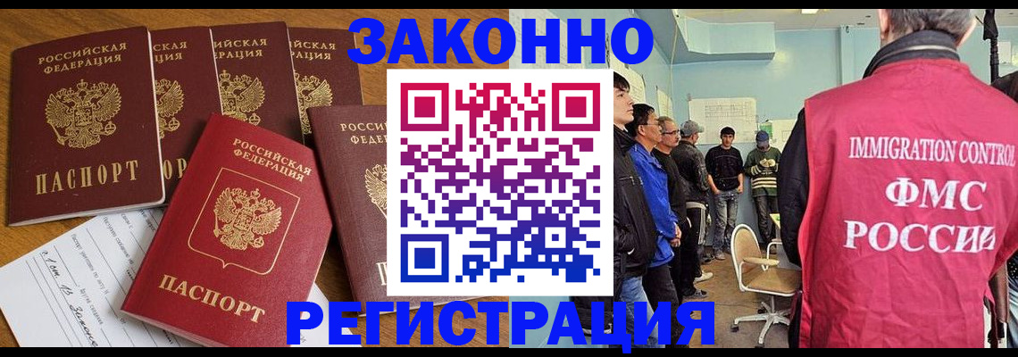 временная регистрация в Бутурлиновке
