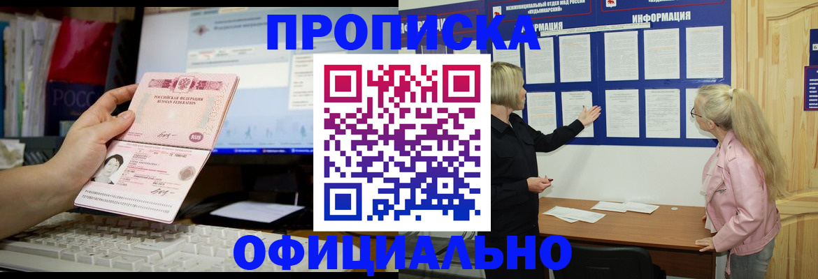 временная регистрация недорого в Бутурлиновке