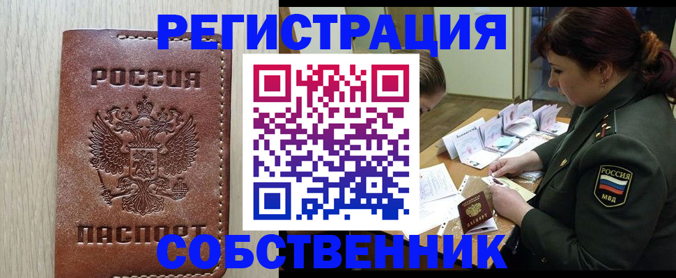 временная регистрация поиск в Бутурлиновке